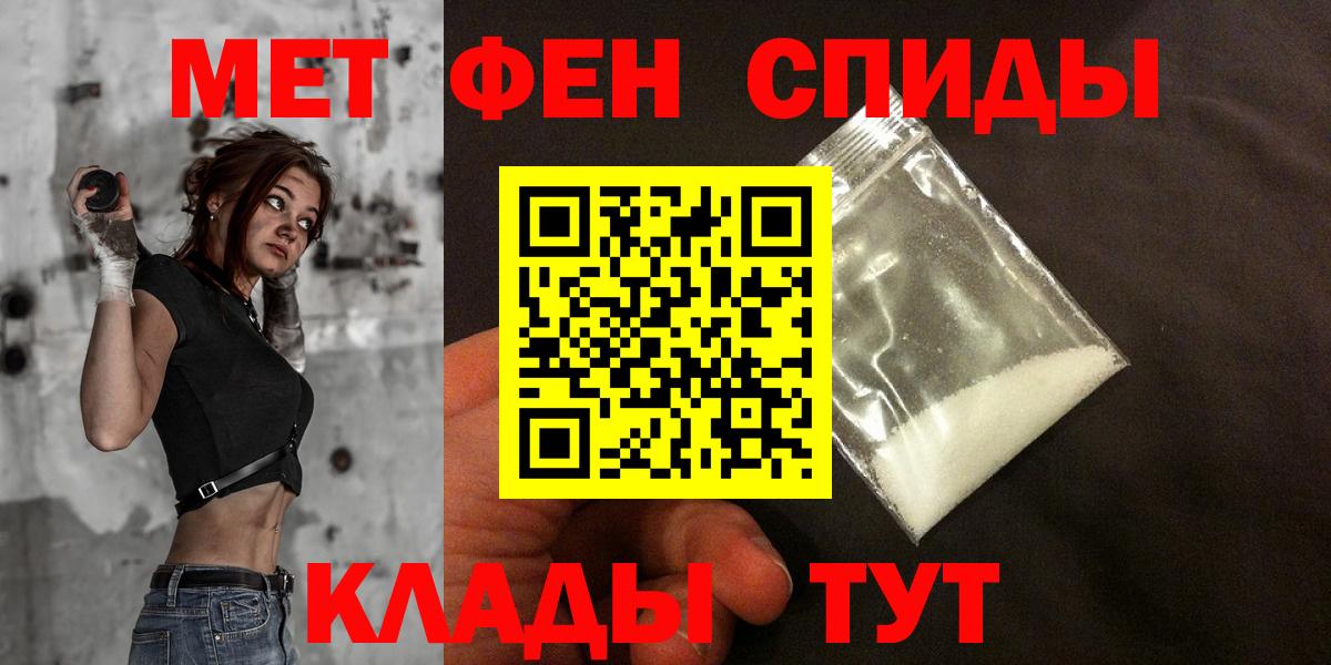 АМФЕТАМИН 97% Электрогорск