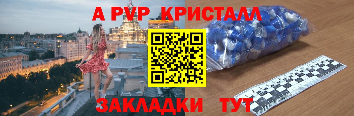 Alfa_PVP СК КРИС  Alpha-PVP кристаллы  Электрогорск  Вход с VPN  Alfa_PVP СК КРИС 