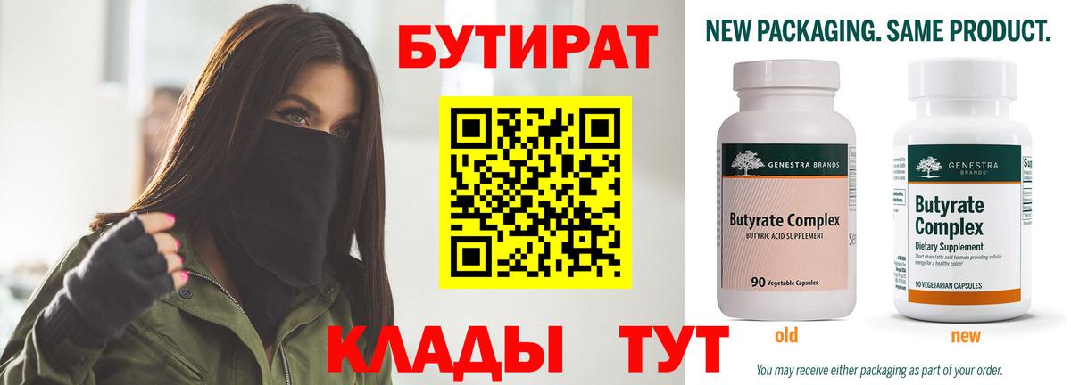 Электрогорск  Бутират оксибутират  Вход с VPN 