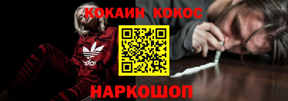 COCAIN 97% Электрогорск