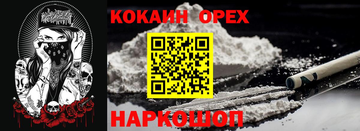 COCAIN Columbia  КОКАИН 99%  Вход с VPN  Электрогорск 