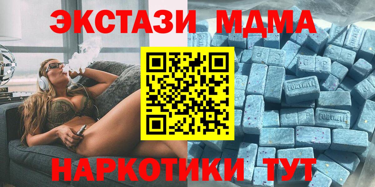 ЭКСТАЗИ таблы  ЭКСТАЗИ 280мг  ЭКСТАЗИ  Электрогорск  Вход с VPN 