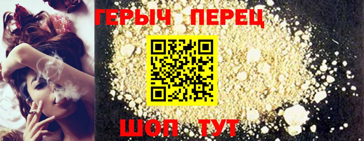 ГЕРОИН афганец  Вход с VPN  Электрогорск 