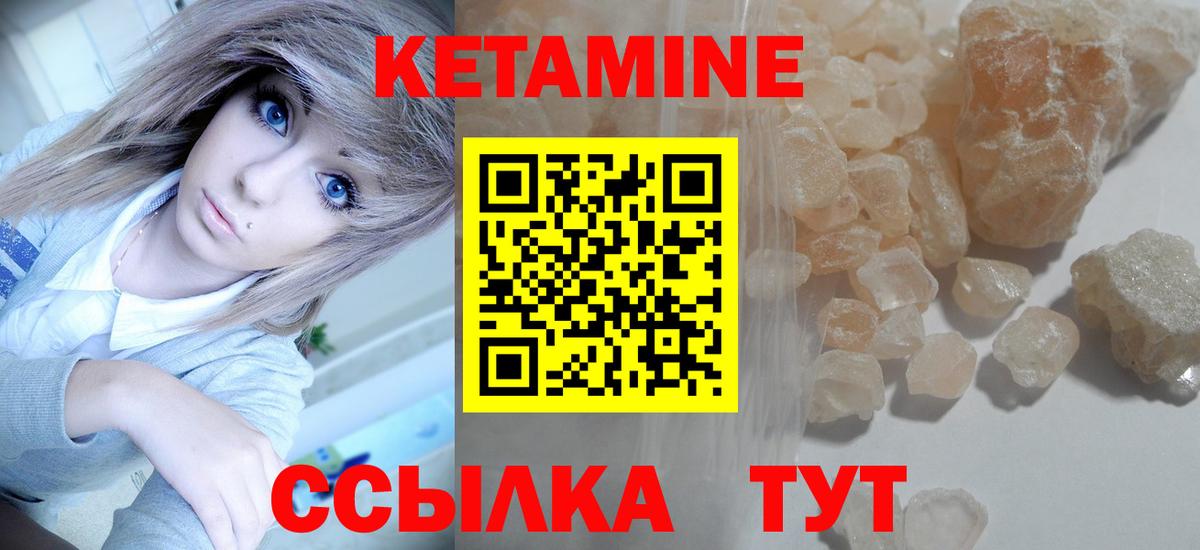 Кетамин VHQ  Вход с VPN  Кетамин VHQ  Электрогорск 