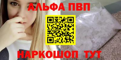 таблы Наро-Фоминск