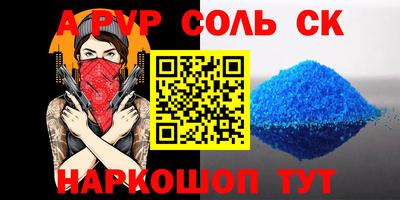 таблы Наро-Фоминск