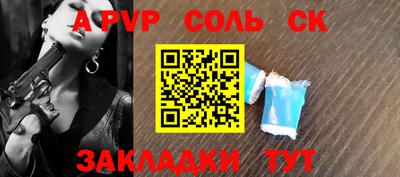а пвп мука Нарткала