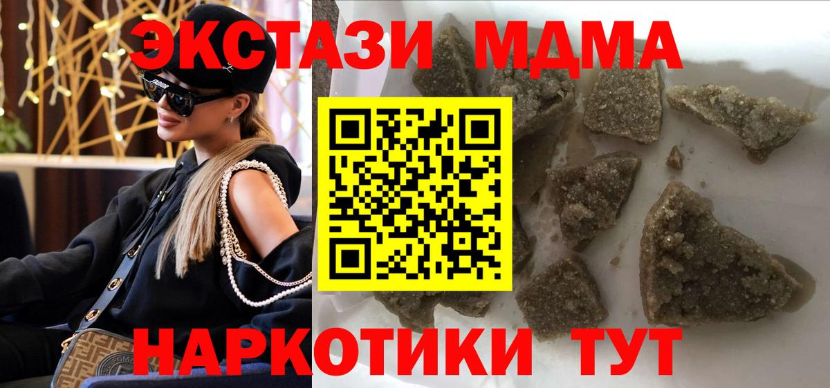 МДМА Molly  МДМА  Электрогорск  Вход с VPN 
