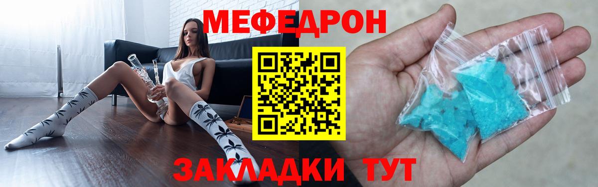 МЯУ-МЯУ мука  Вход с VPN  Электрогорск  МЯУ-МЯУ  МЕФ 4 MMC 