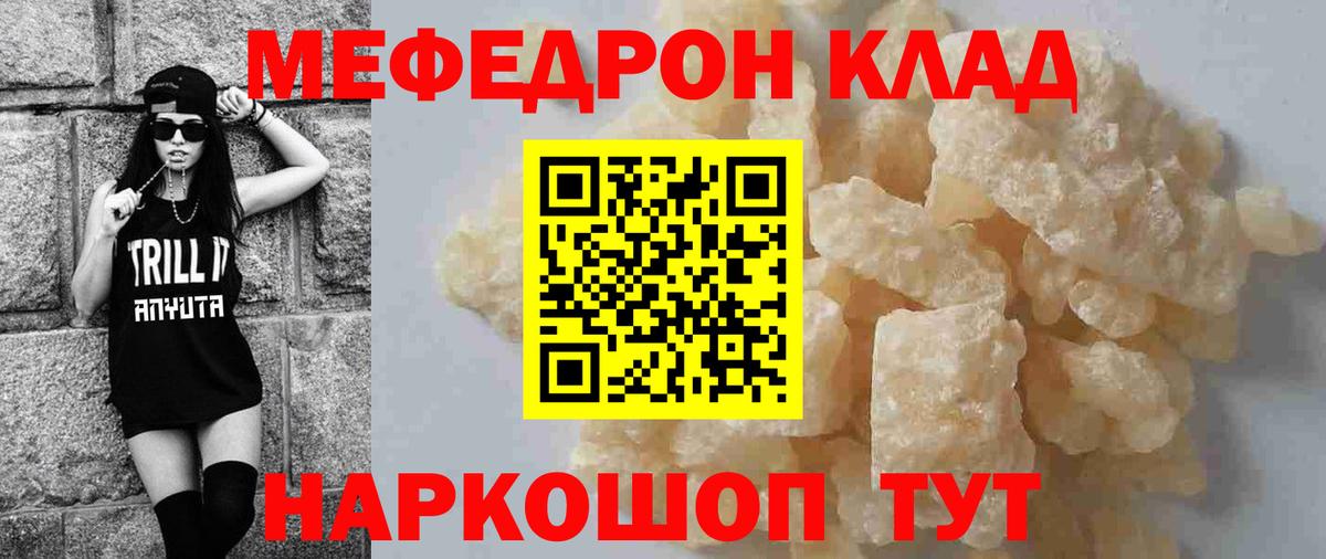 Меф мяу мяу мука Электрогорск