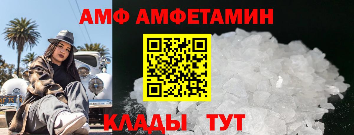 МЕТАМФЕТАМИН Methamphetamine Электрогорск