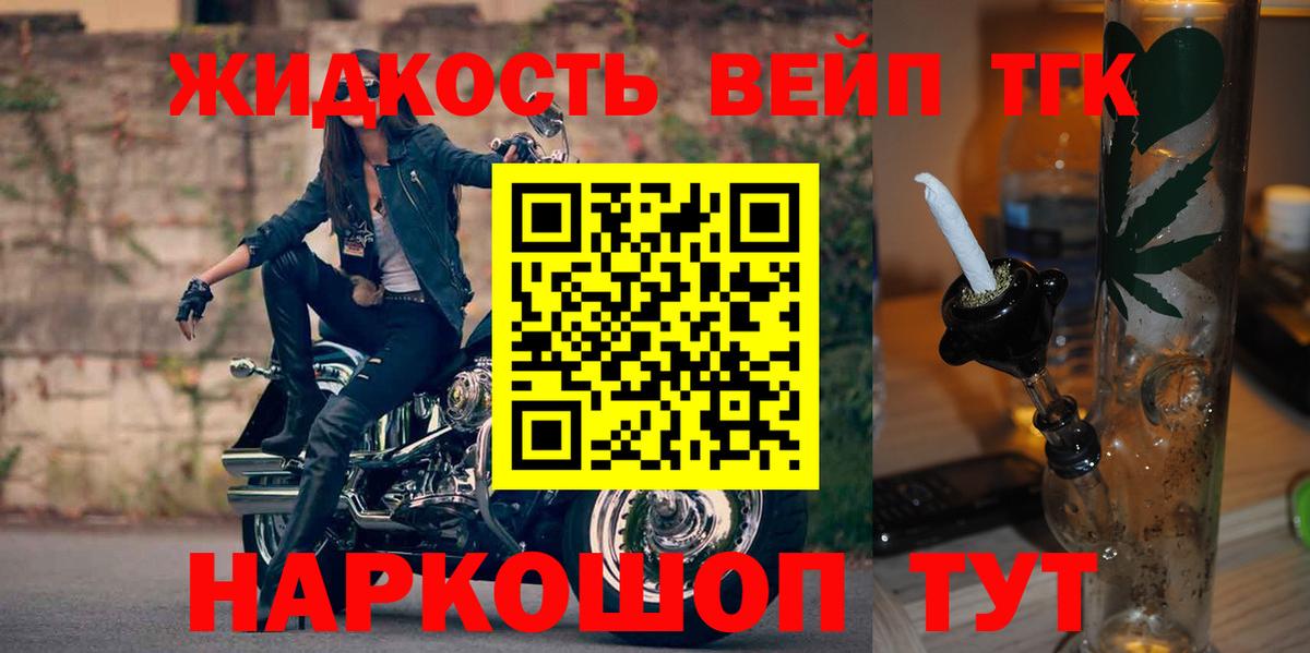 ТГК гашишное масло Электрогорск