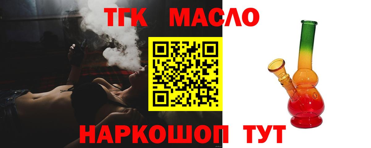 ТГК концентрат  ОМГ ОМГ зеркало  Электрогорск  ТГК вейп с тгк  Вход с VPN 