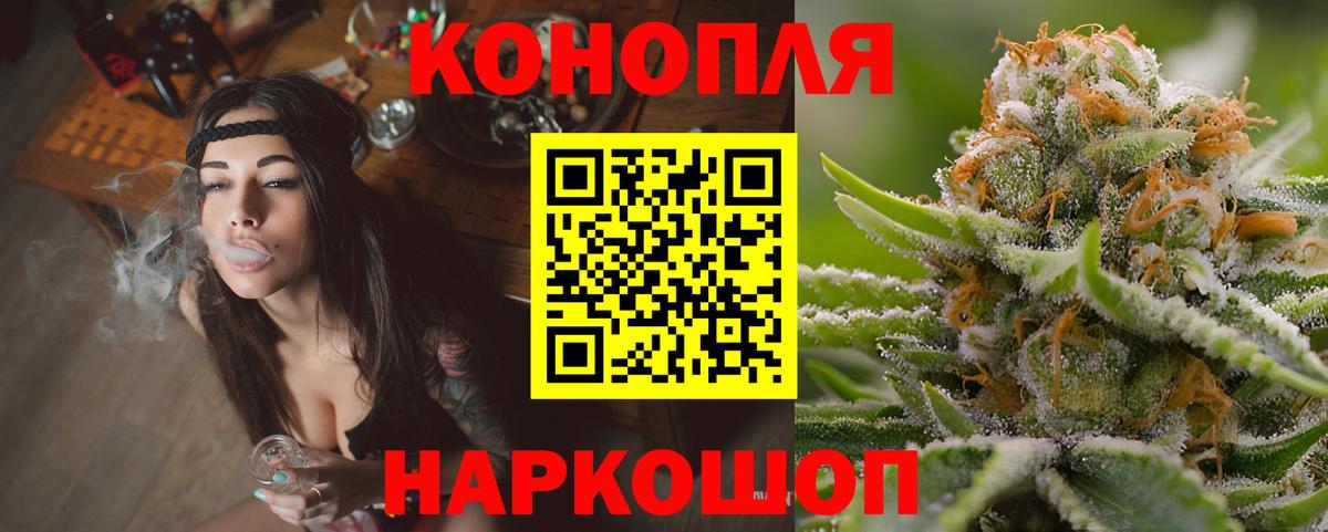 Бошки Шишки план  Вход с VPN  Электрогорск  Шишки марихуана MAZAR 
